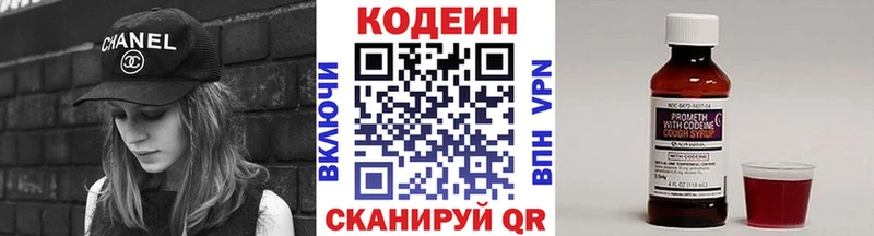 Кодеин Purple Drank  Олонец 